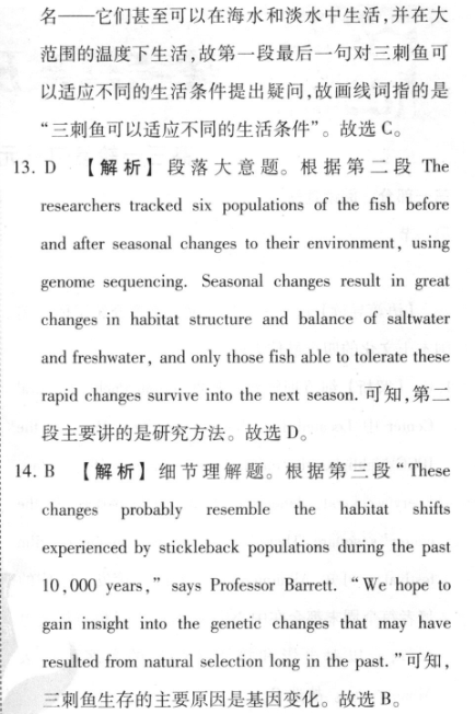 衡水金卷先享题 2022-2023学年度上学期高三年级五调考试(新教材)历史答案图片