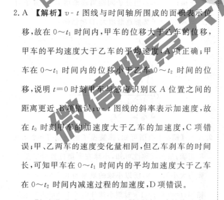 炎德·英才大联考 长郡中学2022年下学期高二期中考试地理答案图片