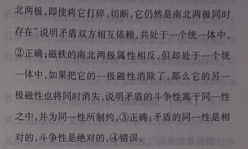 2023届先知新课标月考卷(一)1历史答案图片