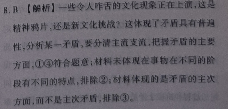 2023届先知新课标月考卷(一)1历史答案图片