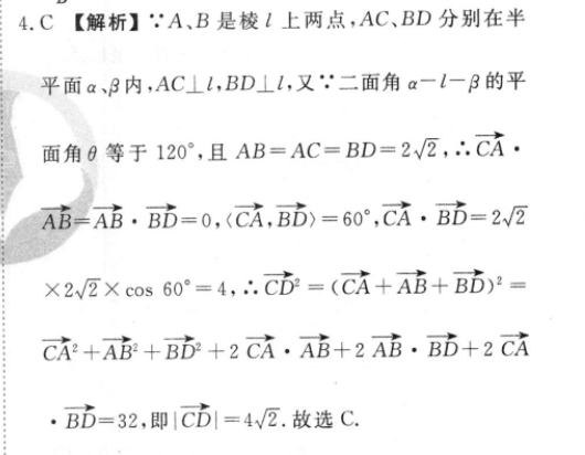 衡水金卷先享题分科综合卷 新教材2023语文3 答案图片
