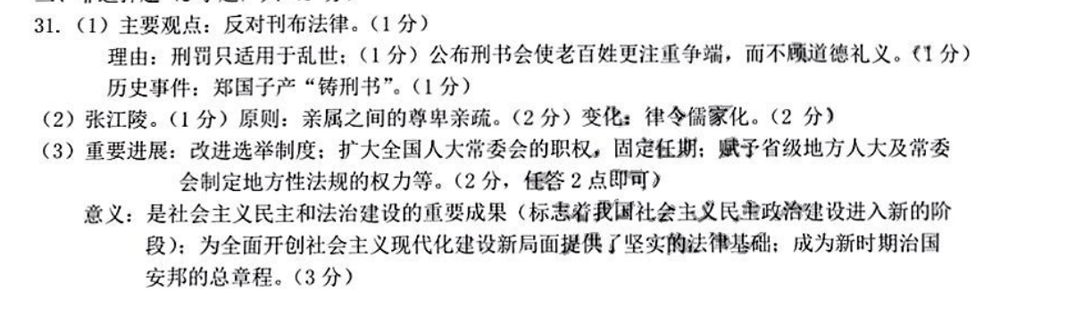 安徽鼎尖教育2022-2023学年高二11月联考物理试题答案图片