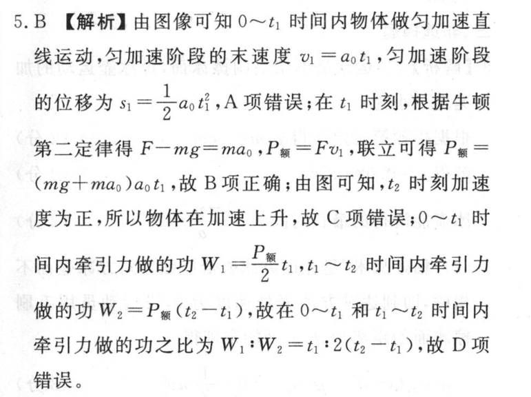 2023届高考分段学情评估卷 新高考(一)1语文试题答案图片