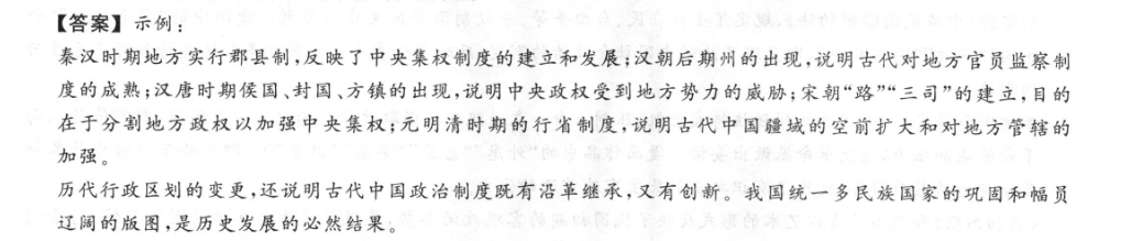 2023届普通高等学校招生全国统一考试 11月青桐鸣大联考(高三)语文试题答案图片