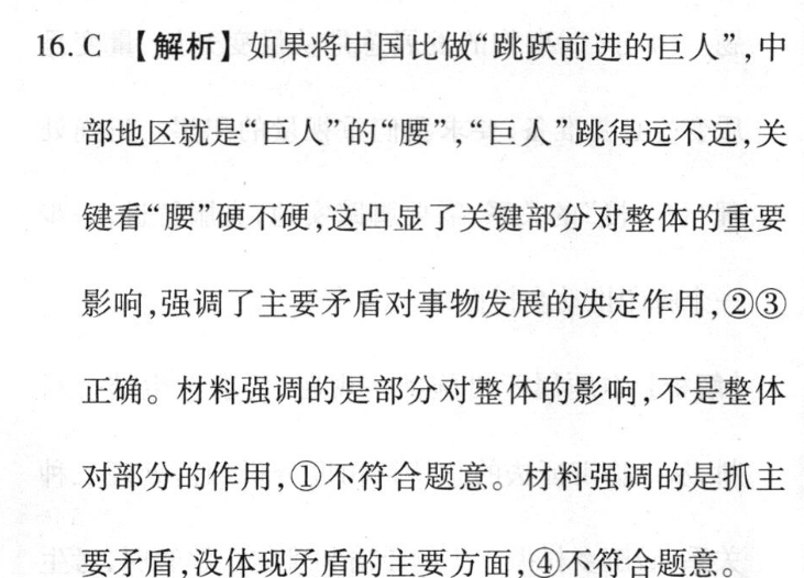 2023届高考北京专家信息卷 高三年级月考卷三(3)文科数学(全国甲)答案图片