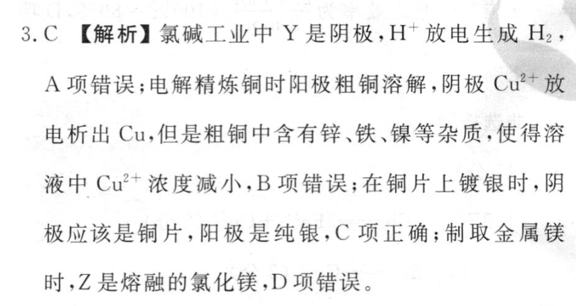 衡中同卷 2022-2023学年度上学期高三年级期中考试(新教材版)语文试题答案图片