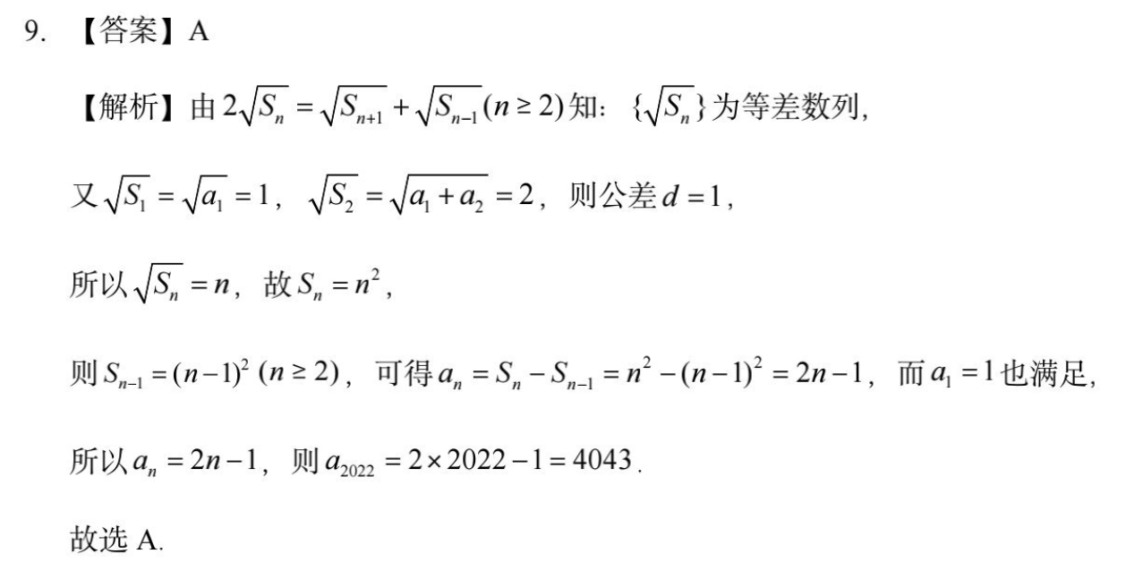 ʡ2023꼶׶ R-PGZX G AH()3ͼƬ