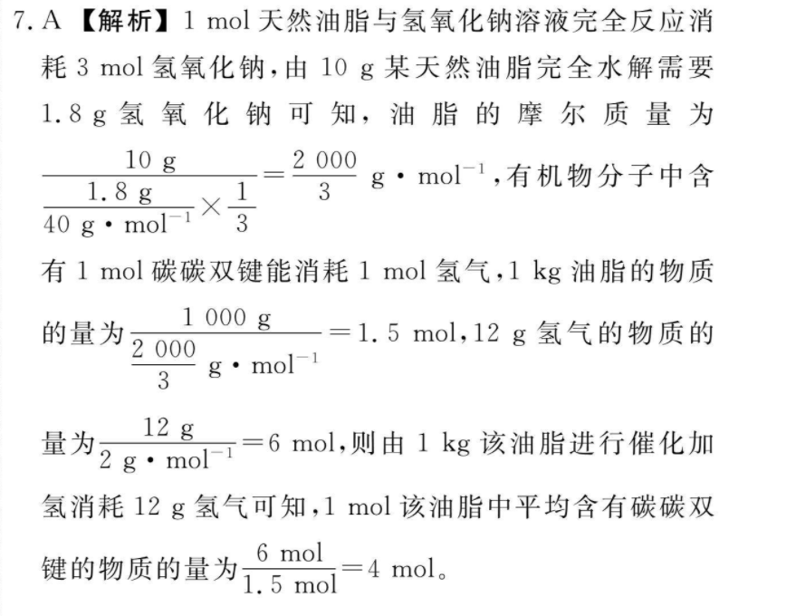巴蜀中学2023届高考适应性月考卷(四)4英语答案图片