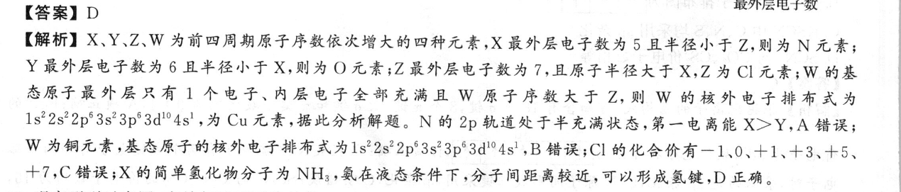 2023届炎德英才大联考高三月考试卷三3(全国卷)理科数学试题答案图片