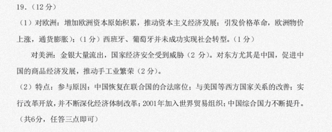 安徽第一卷·2022-2023学年安徽省九年级上学期阶段性质量监测(三)3物理(沪粤版)试题答案图片