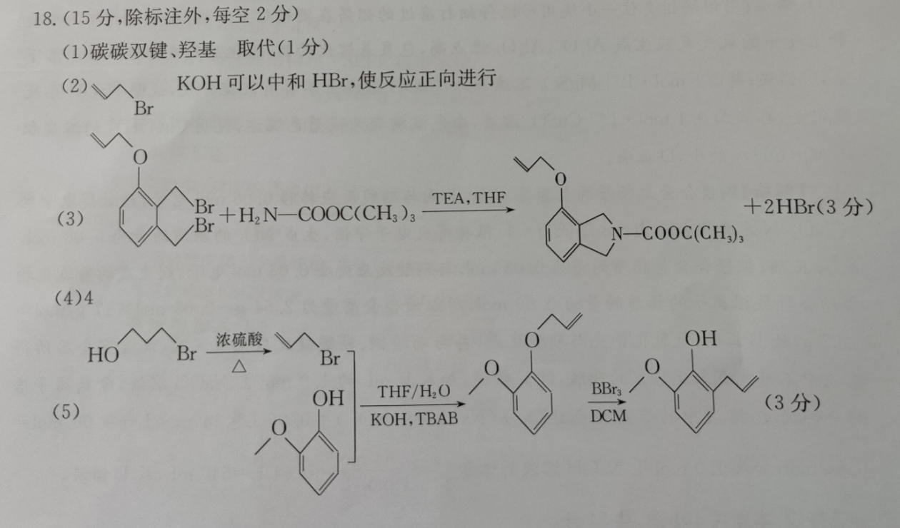2022~2023ѧ�����ѧ�ڸ���11�������Ծ�(233198D)���������ͼƬ