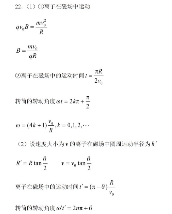 [宜宾一诊]2023届宜宾市普通高中2020级第一次诊断性测试理科综合答案图片