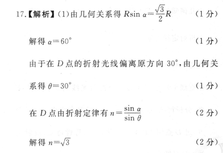 2022~2023学年金科大联考高三11月质量检测(新教材)英语答案图片