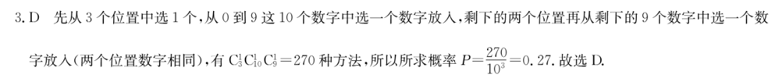 2023衡水金卷先享题分科综合卷 新教材生物一 答案图片
