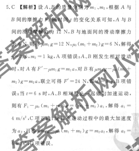 炎德·英才大联考 长郡中学2022年下学期高二期中考试地理答案图片