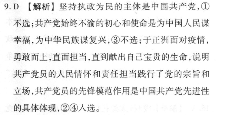 山西省2022~2023学年度八年级上学期期中综合评估 2L SHX英语答案图片