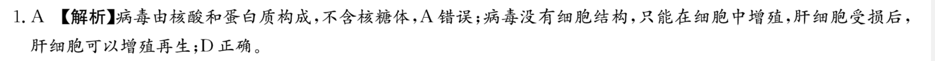 2023年全国高考·模拟调研卷LLY(一)1理科数学答案图片