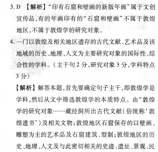 安徽第一卷·2022-2023学年安徽省八年级教学质量检测(三)3英语试题答案图片