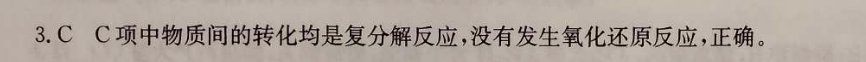 百师联盟 2023届高三一轮复习联考(五)福建卷语文 考卷答案图片