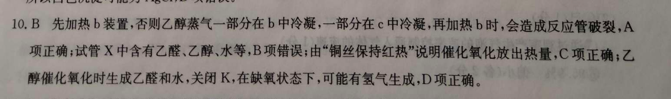 2023届衡水金卷先享题调研卷 山东专版 六语文试卷 答案(更新中)图片