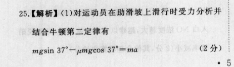 2023届重庆市高三试题12月联考(23-158C)物理试卷答案(更新中)图片
