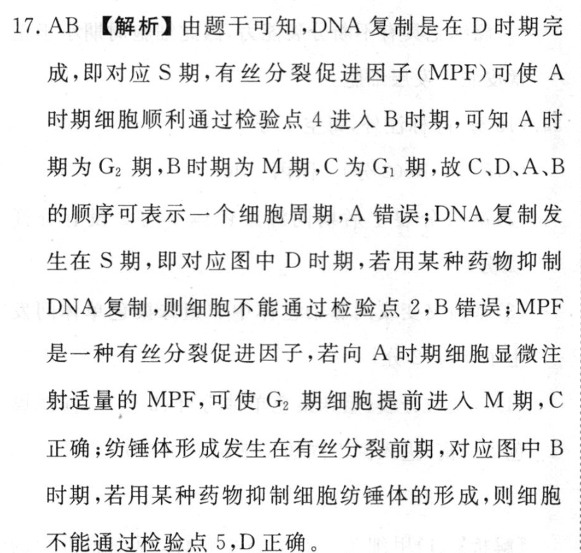 2023��߿�����ģ����� E(һ)1��ѧ��ͼƬ