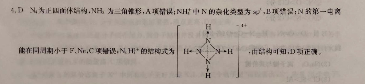 2023届衡水金卷先享题调研卷 山东专版 六语文 考卷答案图片