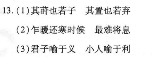 安徽第一卷·2022-2023学年安徽省八年级教学质量检测(三)3物理(沪粤版)答案图片