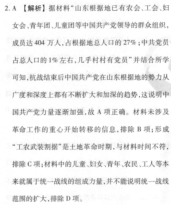 高考快递 2023年普通高等学校招生全国统一考试·信息卷(三)3文科数学答案图片