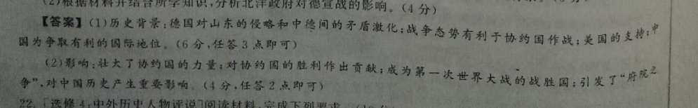 九师联盟 2022-2023学年高三11月质量检测地理LG答案图片
