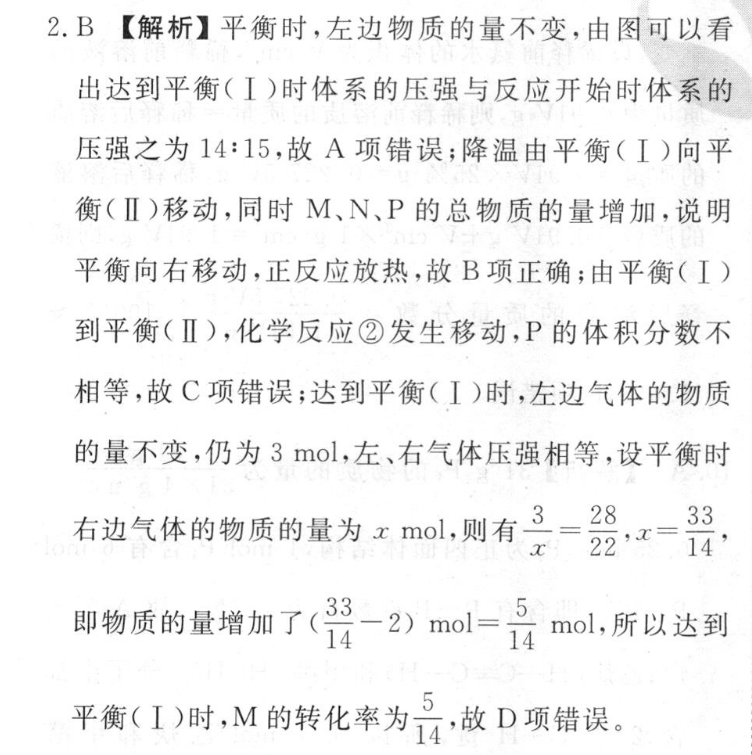 2022-2023学年陕西省高一年级选科调考(003A SX-A2)数学答案图片