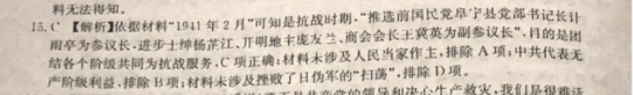 2023��ͨ�ߵ�ѧУ����ȫ��ͳһ�����¸߿������(ʮ��)12�����Ծ� ��(������)ͼƬ