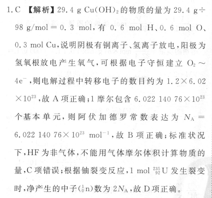 2022-2023学年陕西省高一年级选科调考(003A SX-A2)数学答案图片