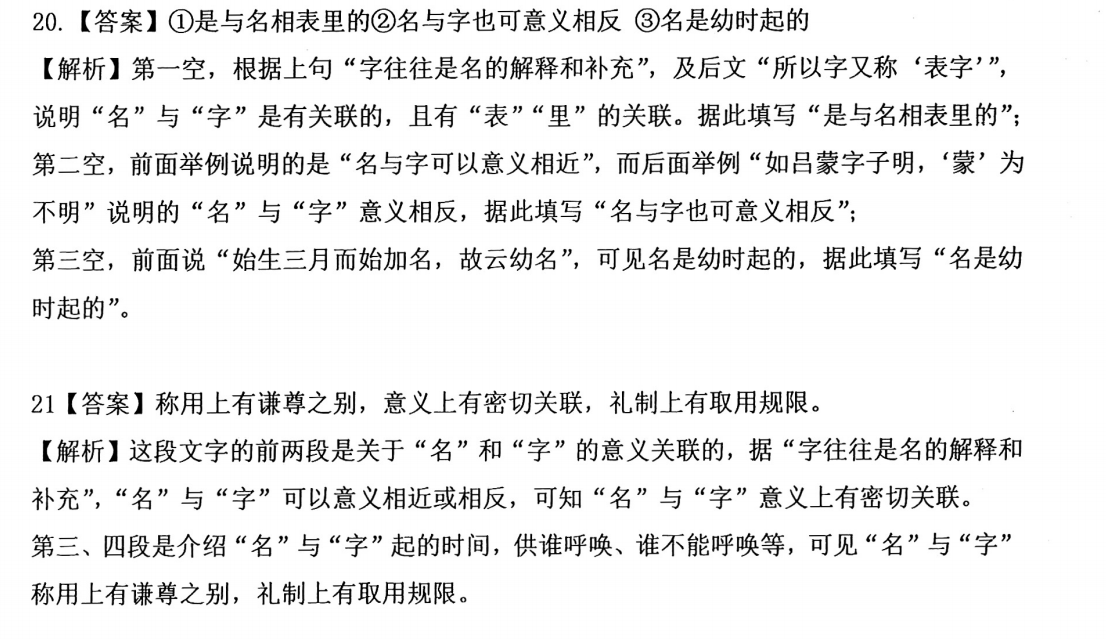 天一大联考 2022-2023学年高一年级阶段性测试(2二)历史试卷答案(更新中)图片