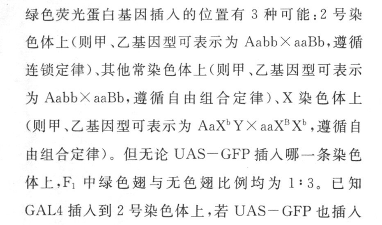 陕西省2022-2023学年度九年级第一学期阶段性学习效果评估(三)3生物试卷答案(更新中)图片