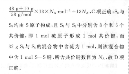 2022-2023学年陕西省高一年级选科调考(003A SX-A2)物理答案图片