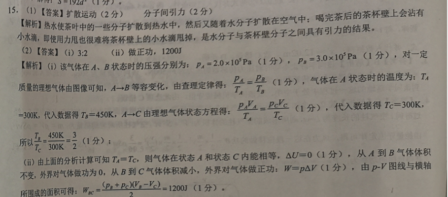 [南充一诊]四川省南充市高2023届高考适应性考试(一诊)英语试卷答案(更新中)图片