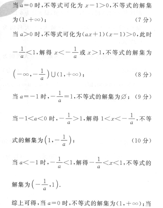 2023年普通高等学校招生全国统一考试·仿真模拟卷3(三)政治考卷答案图片