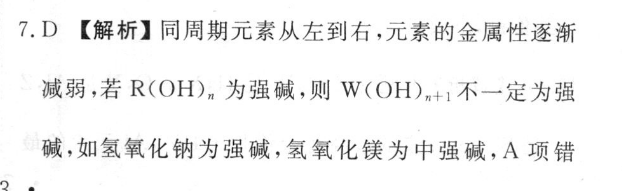 陕西省2022-2023学年度九年级第一学期阶段性学习效果评估(三)3生物试卷答案(更新中)图片