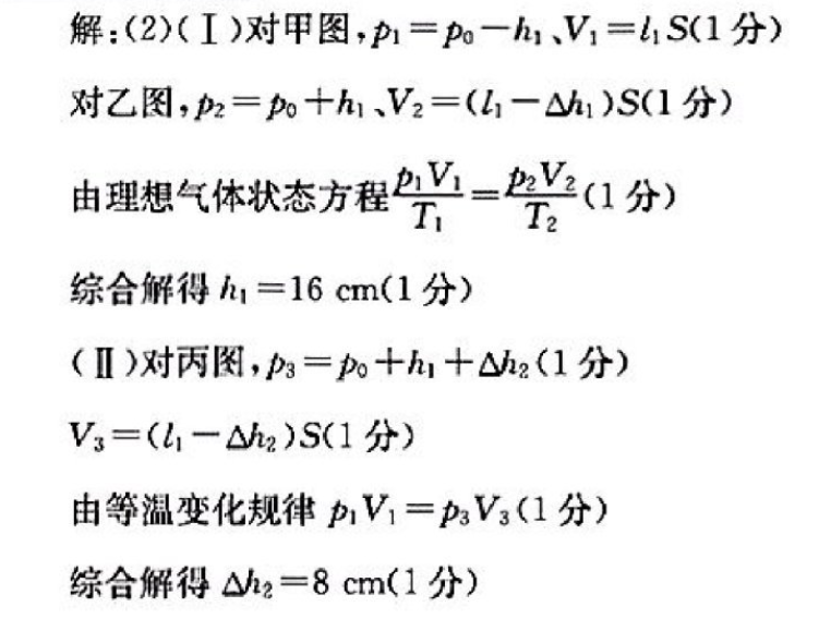 百师联盟 2023届高三仿真模拟考试(二)2新高考卷历史试卷答案(更新中)图片