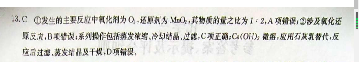 衡中同卷·2023届 调研卷 理综(新教材版B)(一)1试题试卷答案(更新中)图片