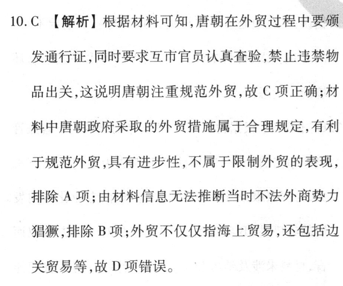 安徽第一卷·2022-2023学年安徽省九年级教学质量检测(三)3英语答案图片