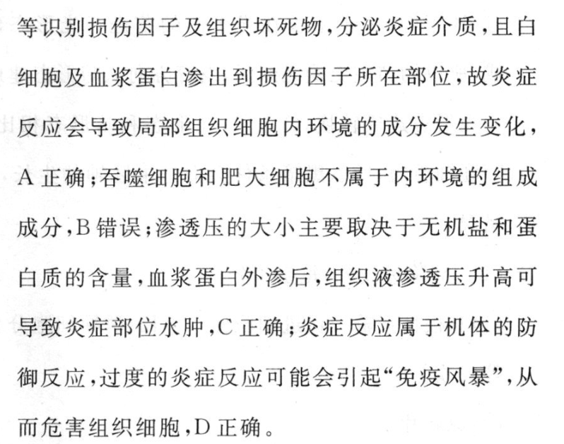 2023届高考单科模拟检测卷 E(一)1语文试题答案图片