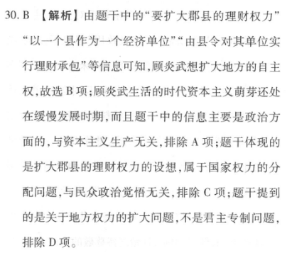安徽第一卷·2022-2023学年安徽省七年级上学期阶段性质量监测(三)3英语(外研版)答案图片