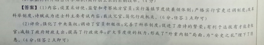 九师联盟 2022-2023学年高三11月质量检测地理LG答案图片