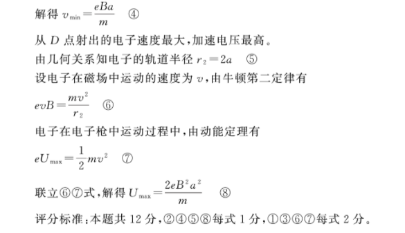 河北省2022-2023学年高二(上)第三次月考(23-170B)生物试卷答案(更新中)图片