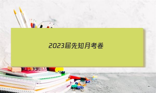 2023֪¿()3ͼƬ