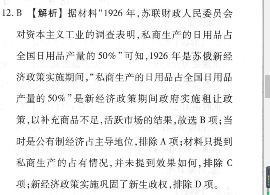 广东省2022~2023学年第一学期高一第二次大考(23231A)英语试卷答案(更新中)图片