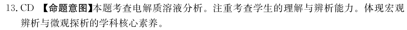 2023届天一大联考(新教材)高考全真模拟卷(七)7历史试卷答案(更新中)图片