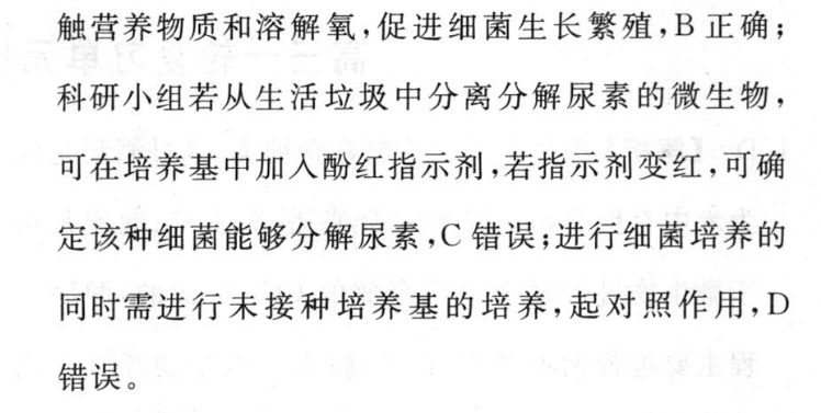 高考快递 2023年普通高等学校招生全国统一考试·信息卷(五)5理科数学试题答案图片